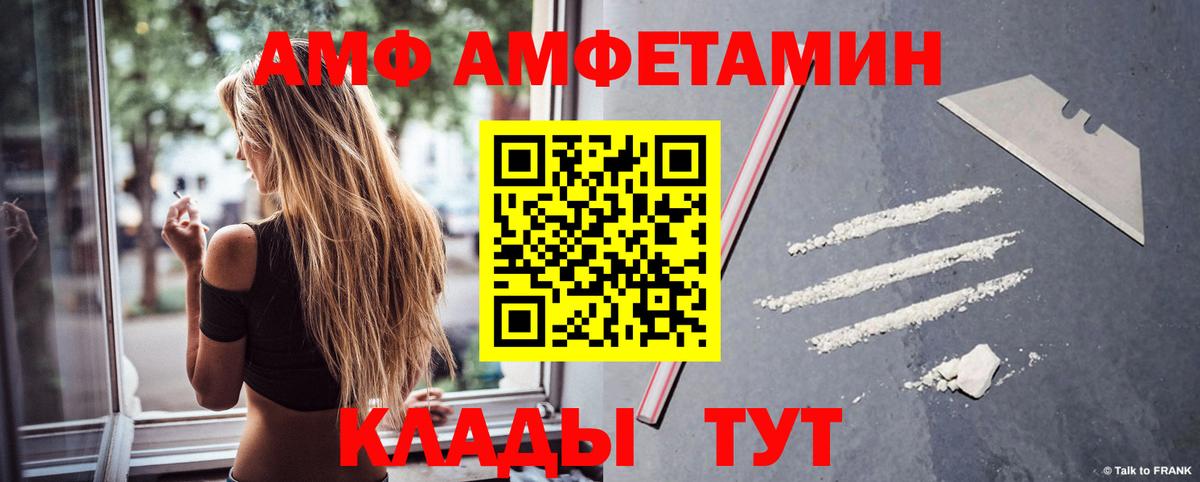 АМФЕТАМИН Premium Прохладный