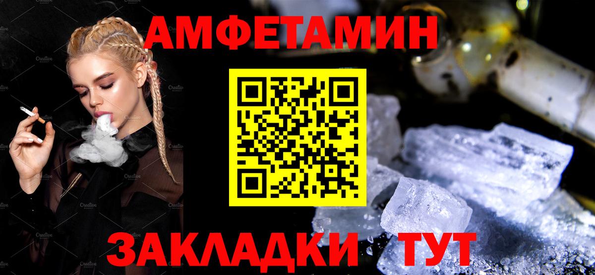 Прохладный  АМФЕТАМИН  Вход с VPN  Amphetamine Premium 