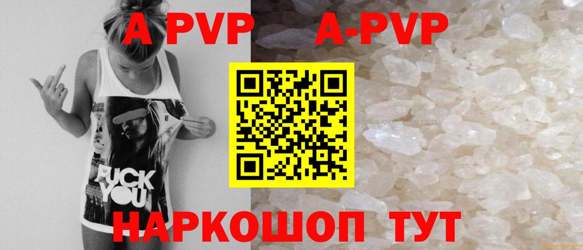 Alpha-PVP СК  Вход с VPN  Alpha PVP СК КРИС  Прохладный 