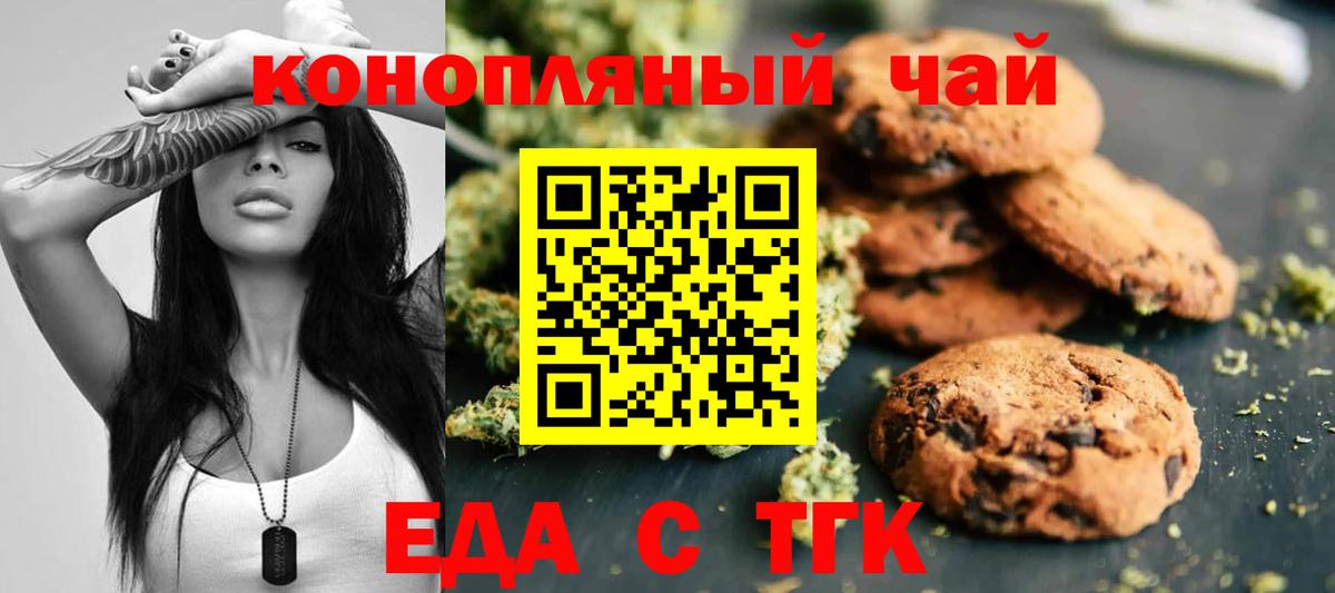 Прохладный  Печенье с ТГК марихуана  Вход с VPN 