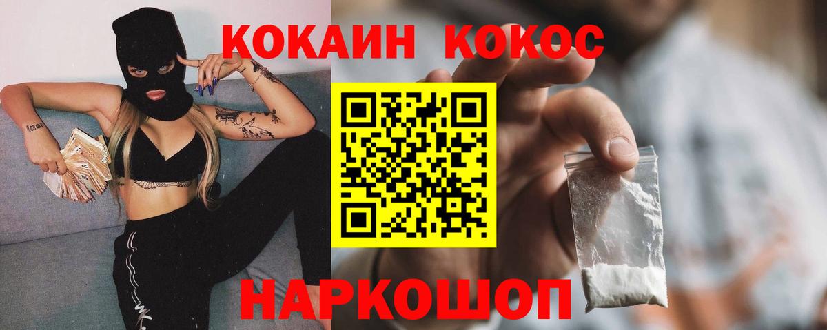 Кокаин Боливия  Вход с VPN  COCAIN  Прохладный 