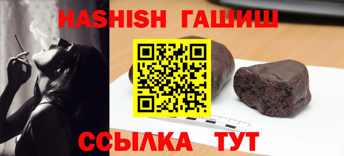 Прохладный  Гашиш гарик  ГАШИШ хэш  Вход с VPN 