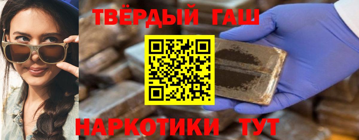 ГАШ hashish Прохладный