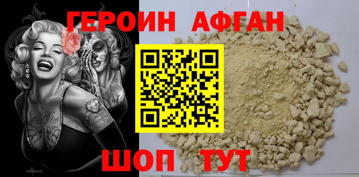 Героин Heroin  Вход с VPN  Прохладный 