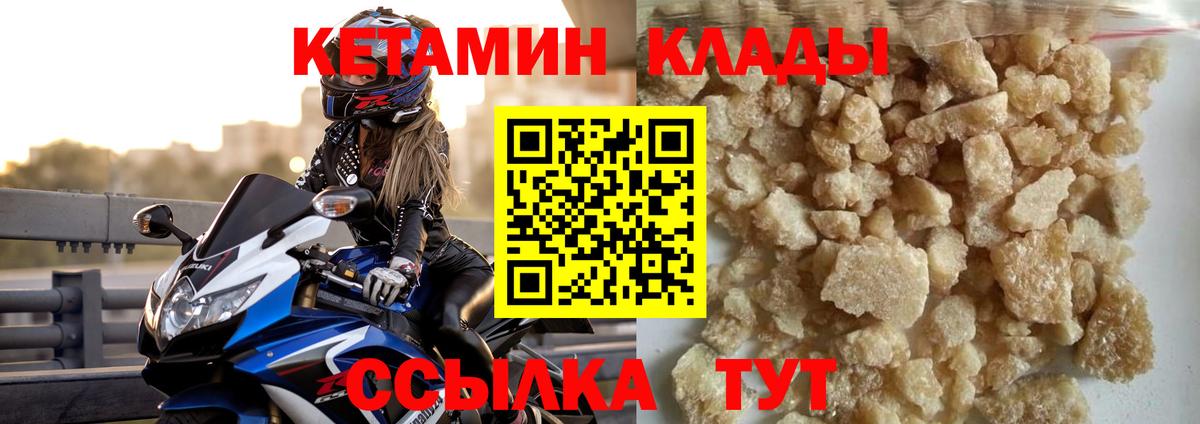 Кетамин VHQ Прохладный