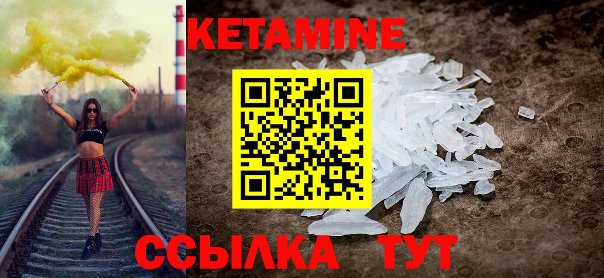 КЕТАМИН VHQ  гидра сайт  Прохладный  КЕТАМИН VHQ  Вход с VPN 