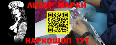 марки lsd Наро-Фоминск