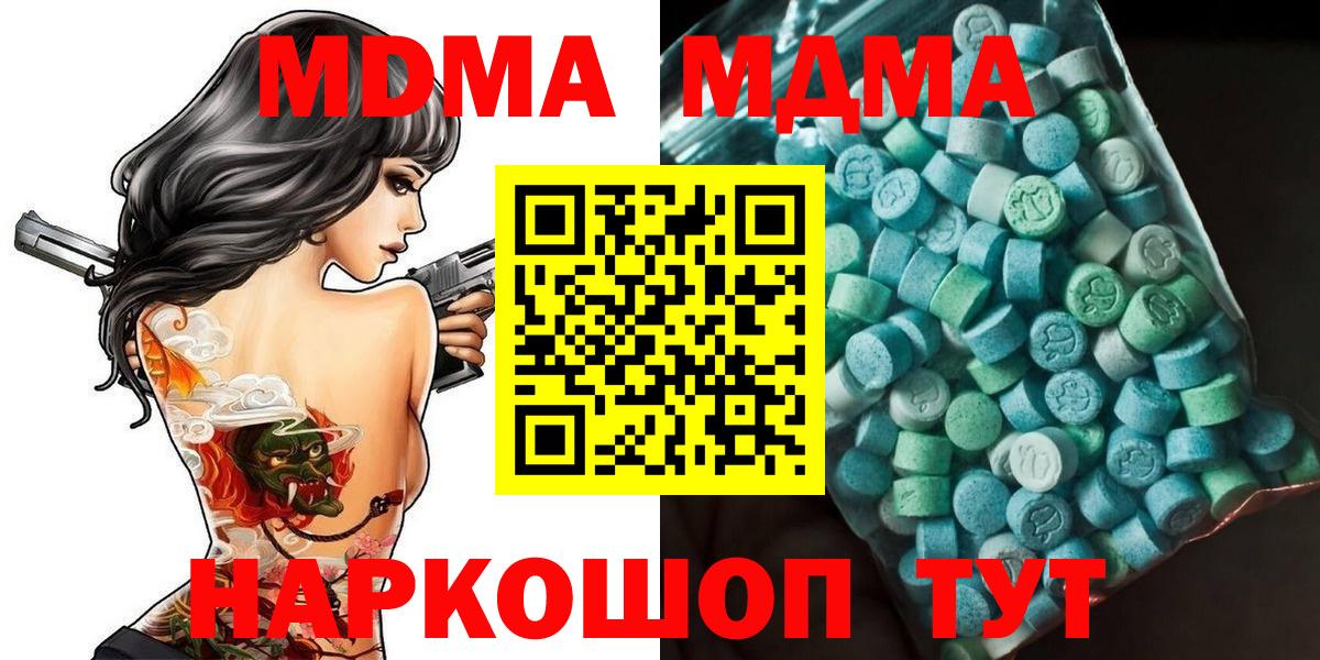 MDMA VHQ  Вход с VPN  Прохладный 
