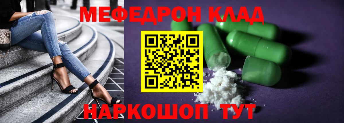 Мефедрон  МЯУ-МЯУ 4 MMC  МЯУ-МЯУ  Вход с VPN  Мефедрон mephedrone  Прохладный 