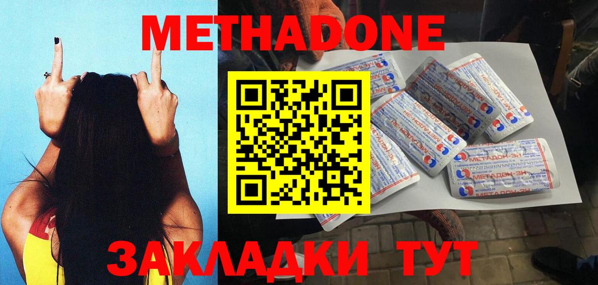 Метадон кристалл  blacksprut как зайти  Вход с VPN  Прохладный  МЕТАДОН кристалл 