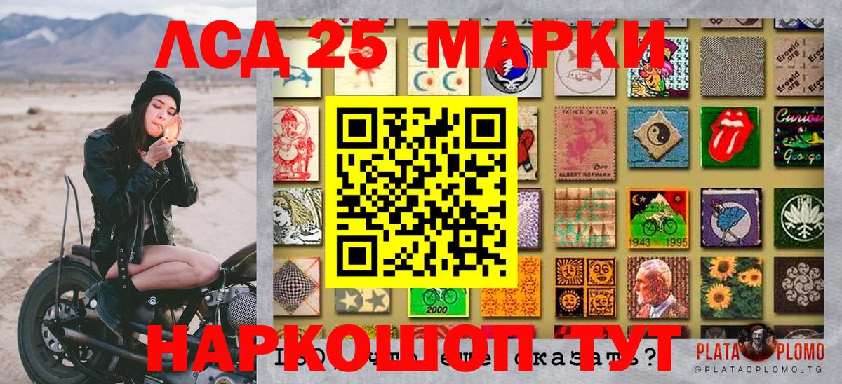 где купить наркоту  Вход с VPN  Прохладный  Марки 25I-NBOMe 1,5мг 