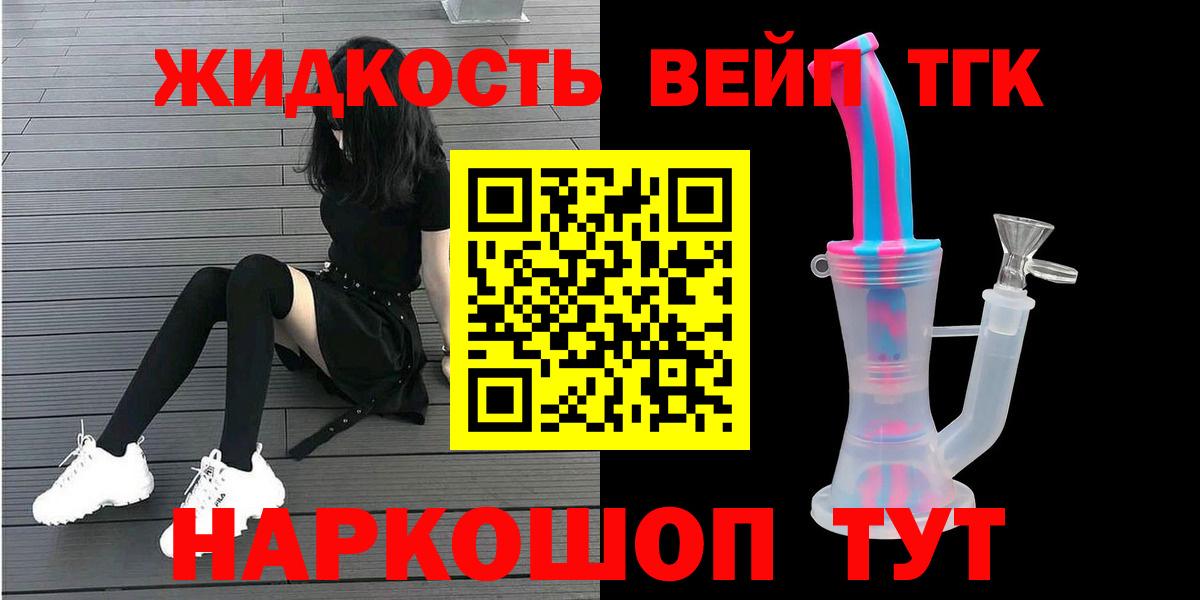 ТГК гашишное масло Прохладный