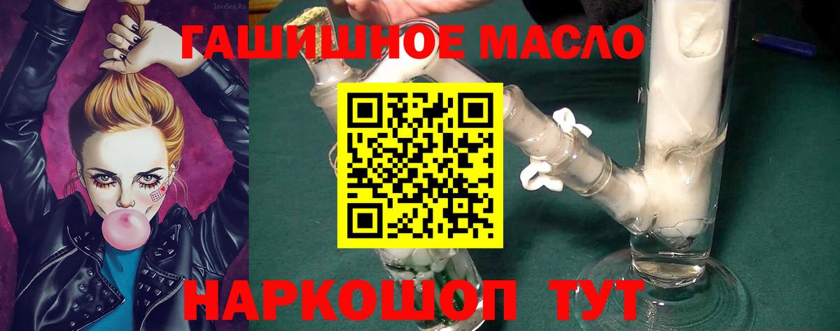 Прохладный  ТГК жижа  Вход с VPN  ТГК вейп 